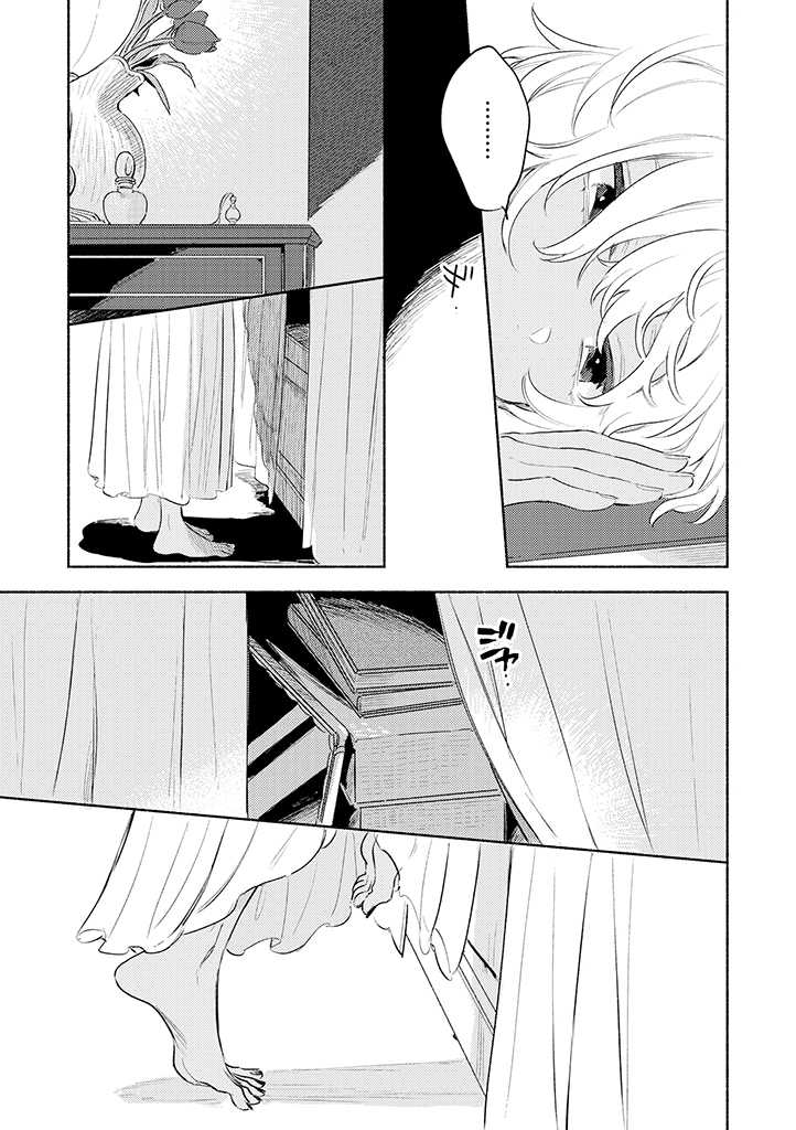 My Wish is to Fall In Love Until You Die Chapter 24 page 17 - Chapter 24: I Want to See You