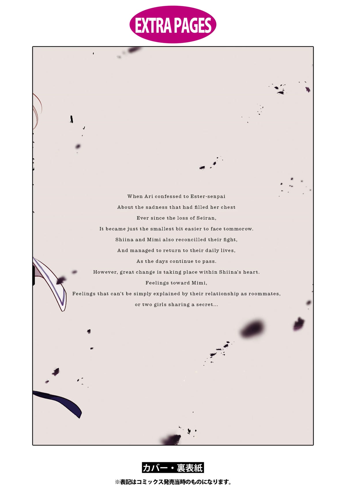 My Wish is to Fall In Love Until You Die Chapter 29.5 page 6 - Chapter 29.5: Volume 6 Extras