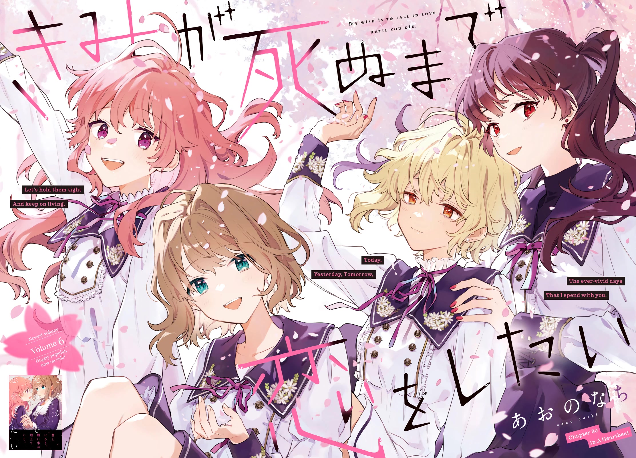 My Wish is to Fall In Love Until You Die Chapter 30 page 2 - Chapter 30: In A Heartbeat