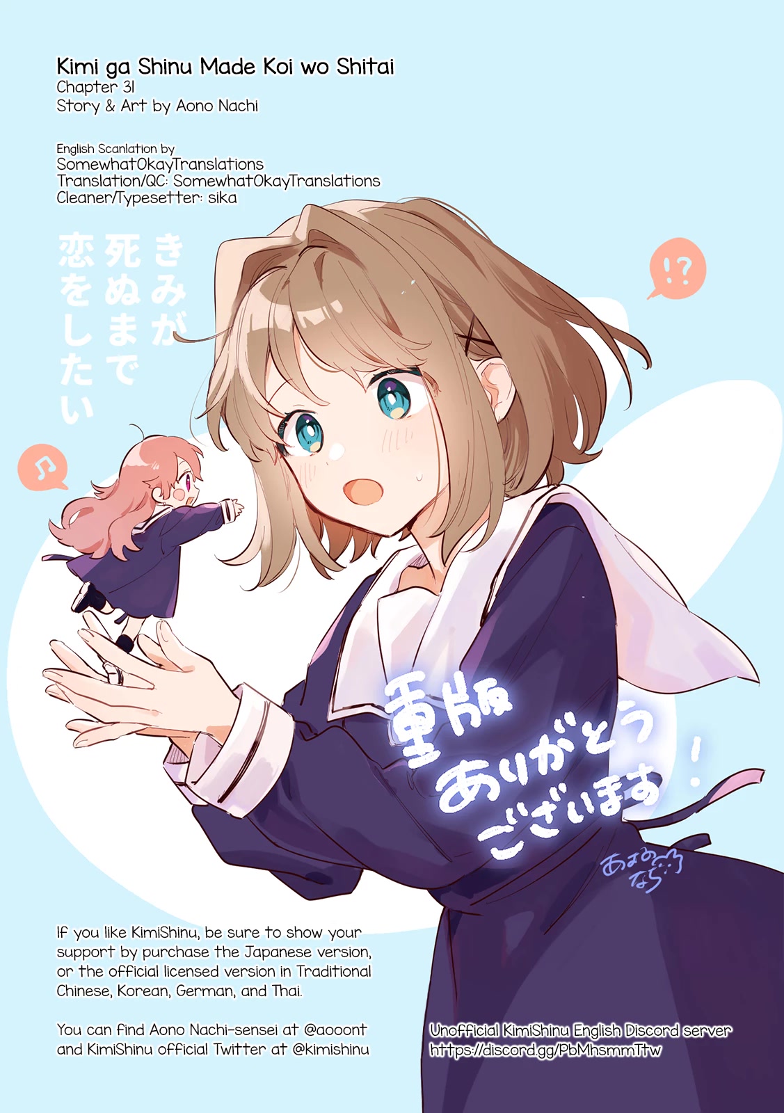 My Wish is to Fall In Love Until You Die Chapter 31 page 31 - Chapter 31: Wish