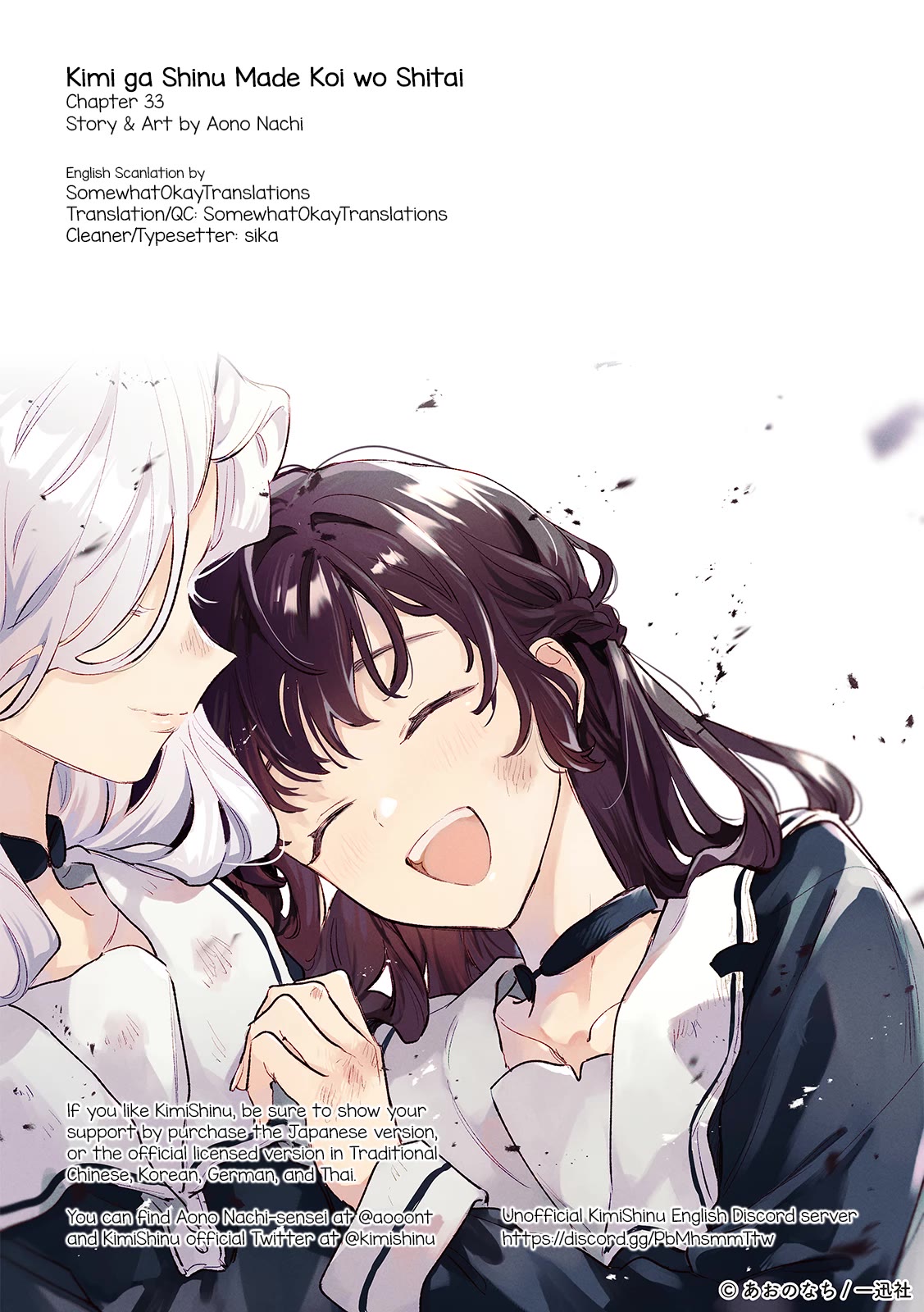 My Wish is to Fall In Love Until You Die Chapter 33 page 37 - Chapter 33: The End of These Days