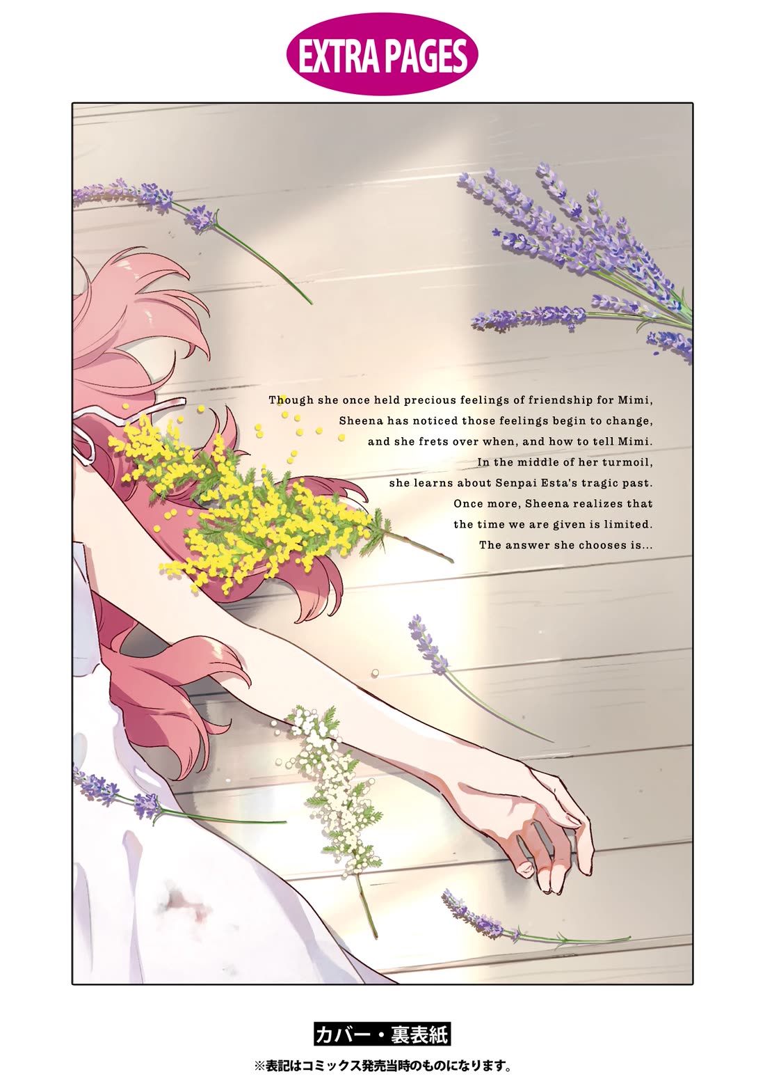 My Wish is to Fall In Love Until You Die Chapter 34.5 page 13 - Chapter 34.5: Volume 7 Extras