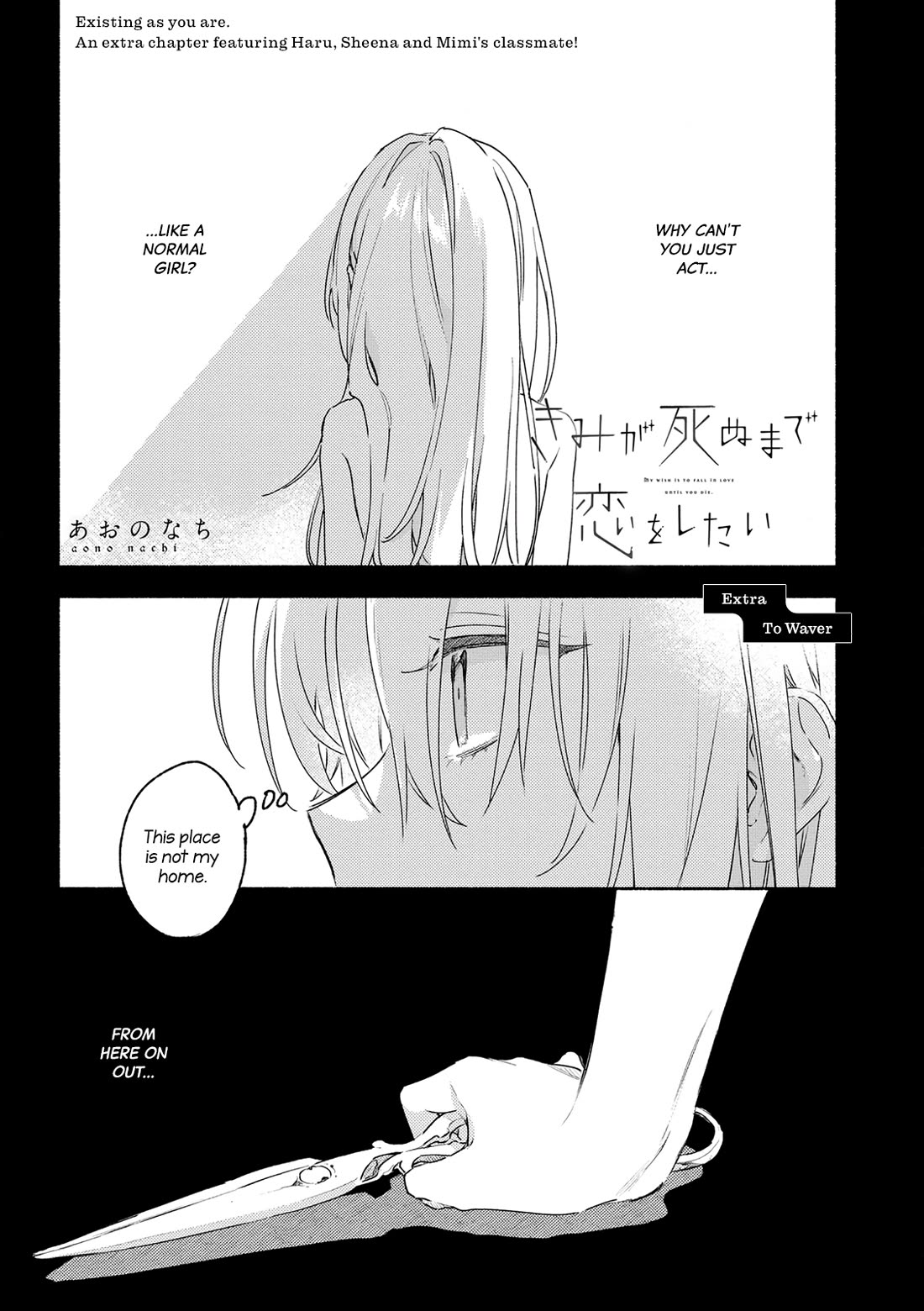 My Wish is to Fall In Love Until You Die Chapter 38.5 page 1 - Chapter 38.5: To Waver