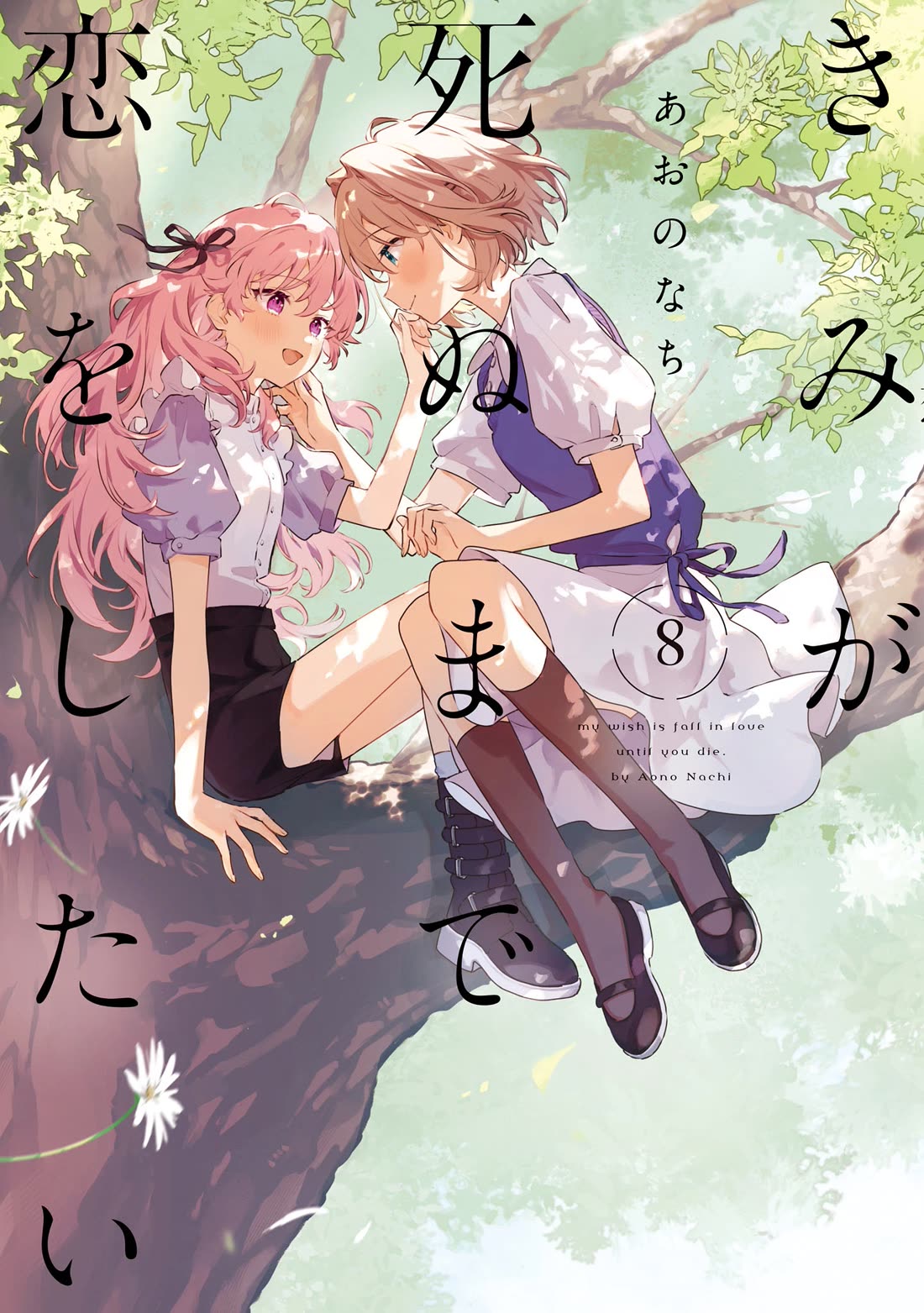 My Wish is to Fall In Love Until You Die Chapter 38.6 page 10 - Chapter 38.6: Volume 8 Extras