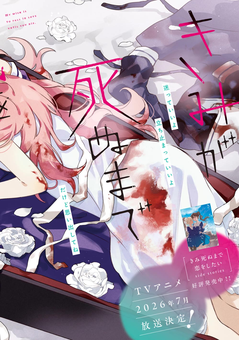 My Wish is to Fall In Love Until You Die Chapter 39 page 2 - Chapter 39: Until the End