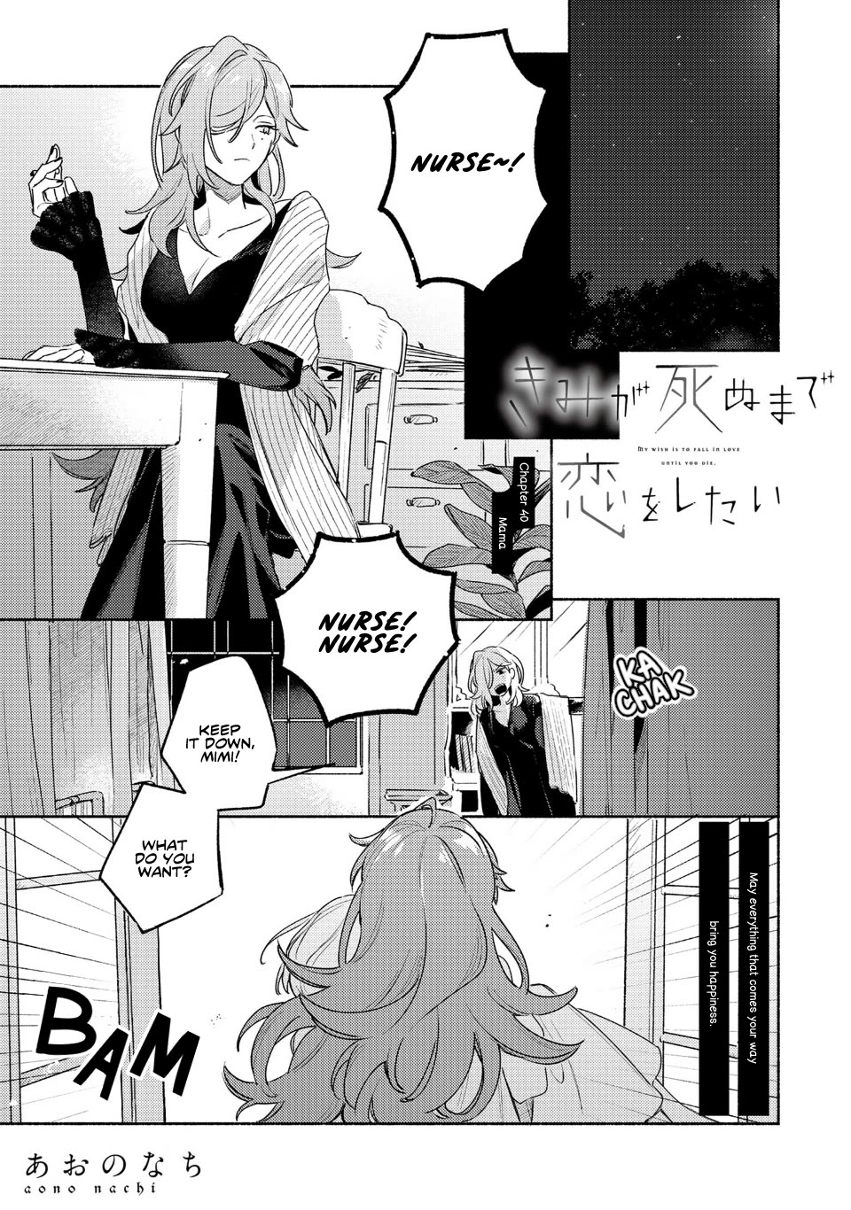 My Wish is to Fall In Love Until You Die Chapter 40 page 1 - Chapter 40: Mama