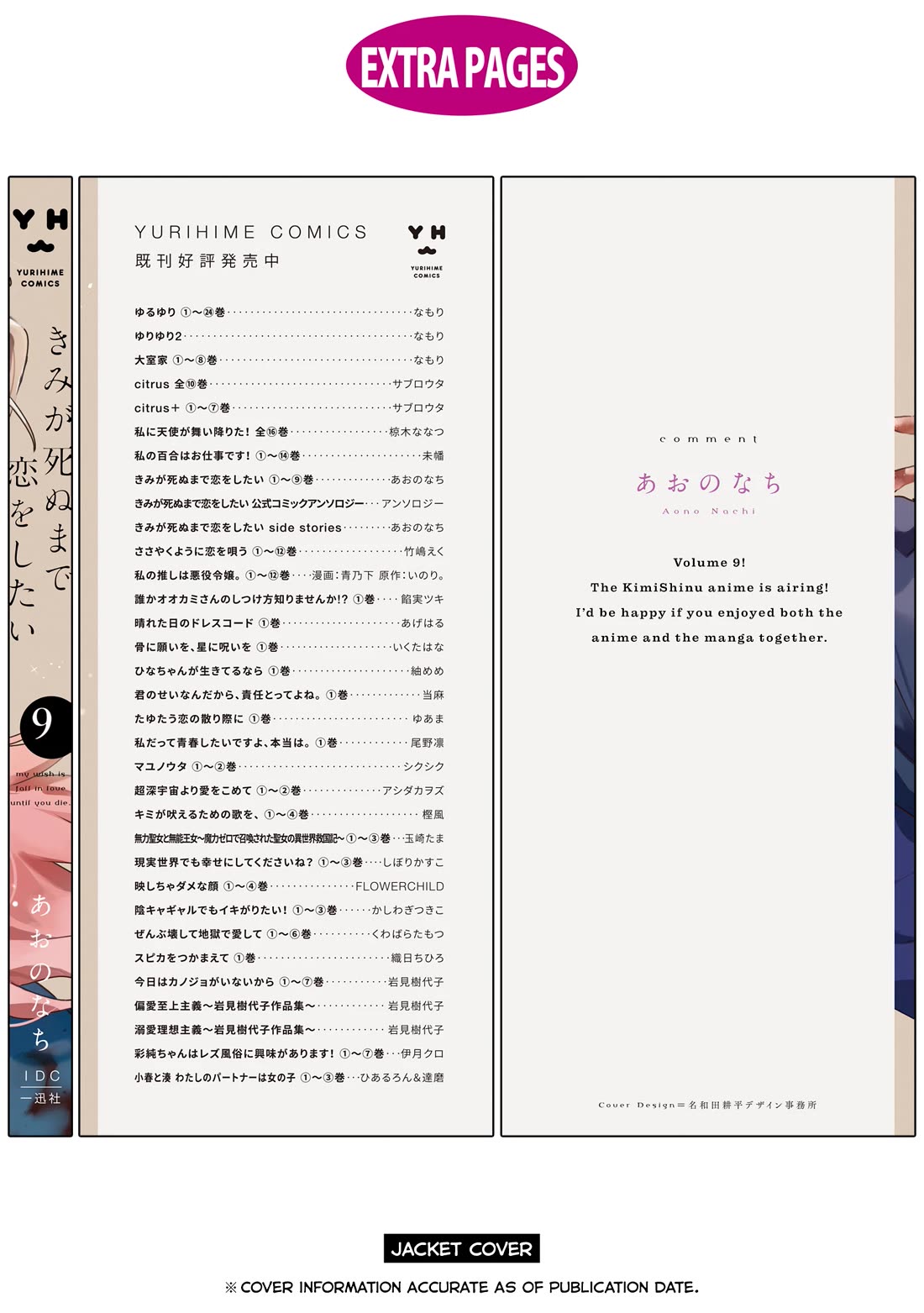 My Wish is to Fall In Love Until You Die Chapter 42.5 page 8 - Chapter 42.5: Volume 9 Extras