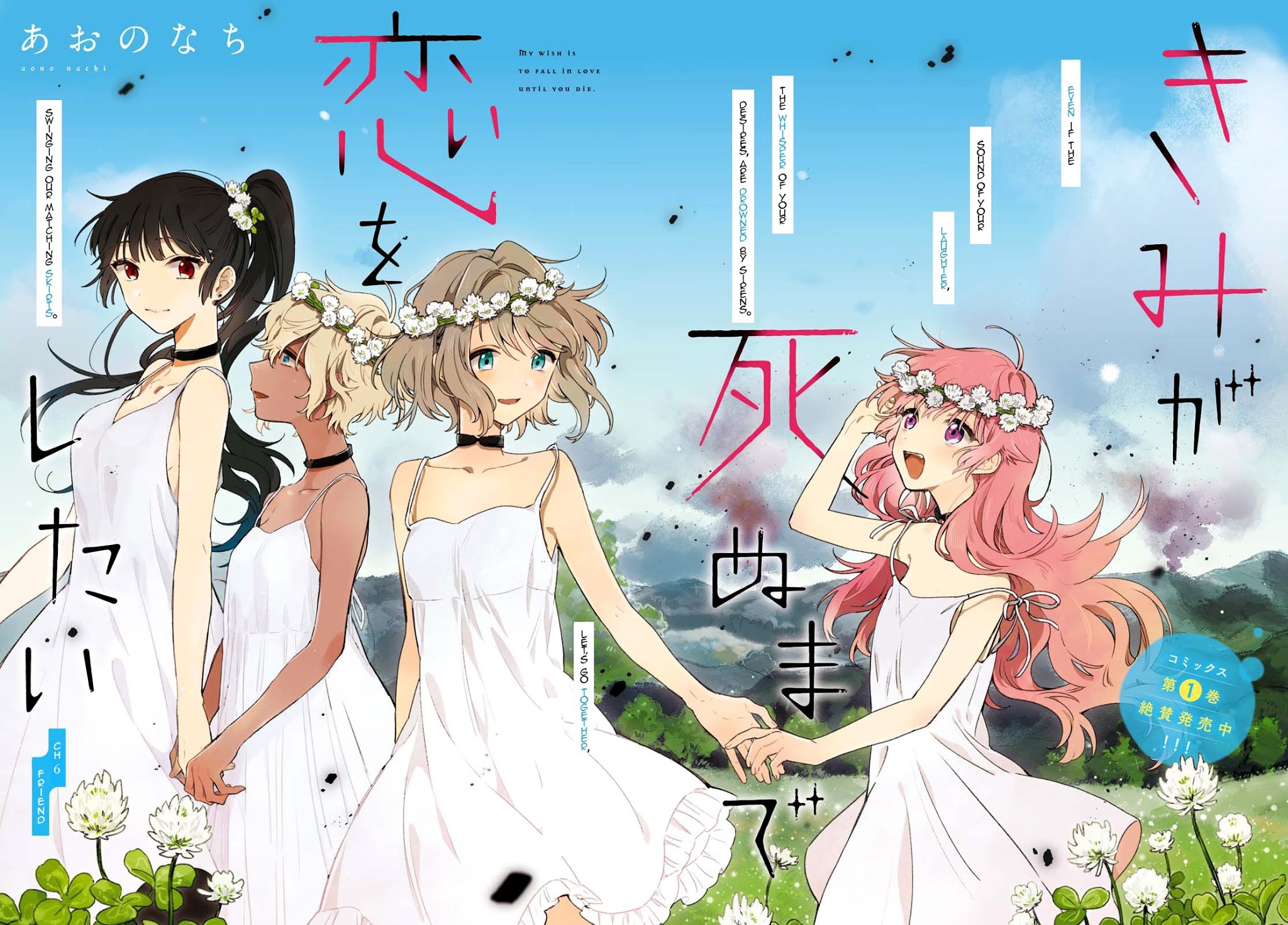 My Wish is to Fall In Love Until You Die Chapter 6 page 2 - Chapter 6: Friend