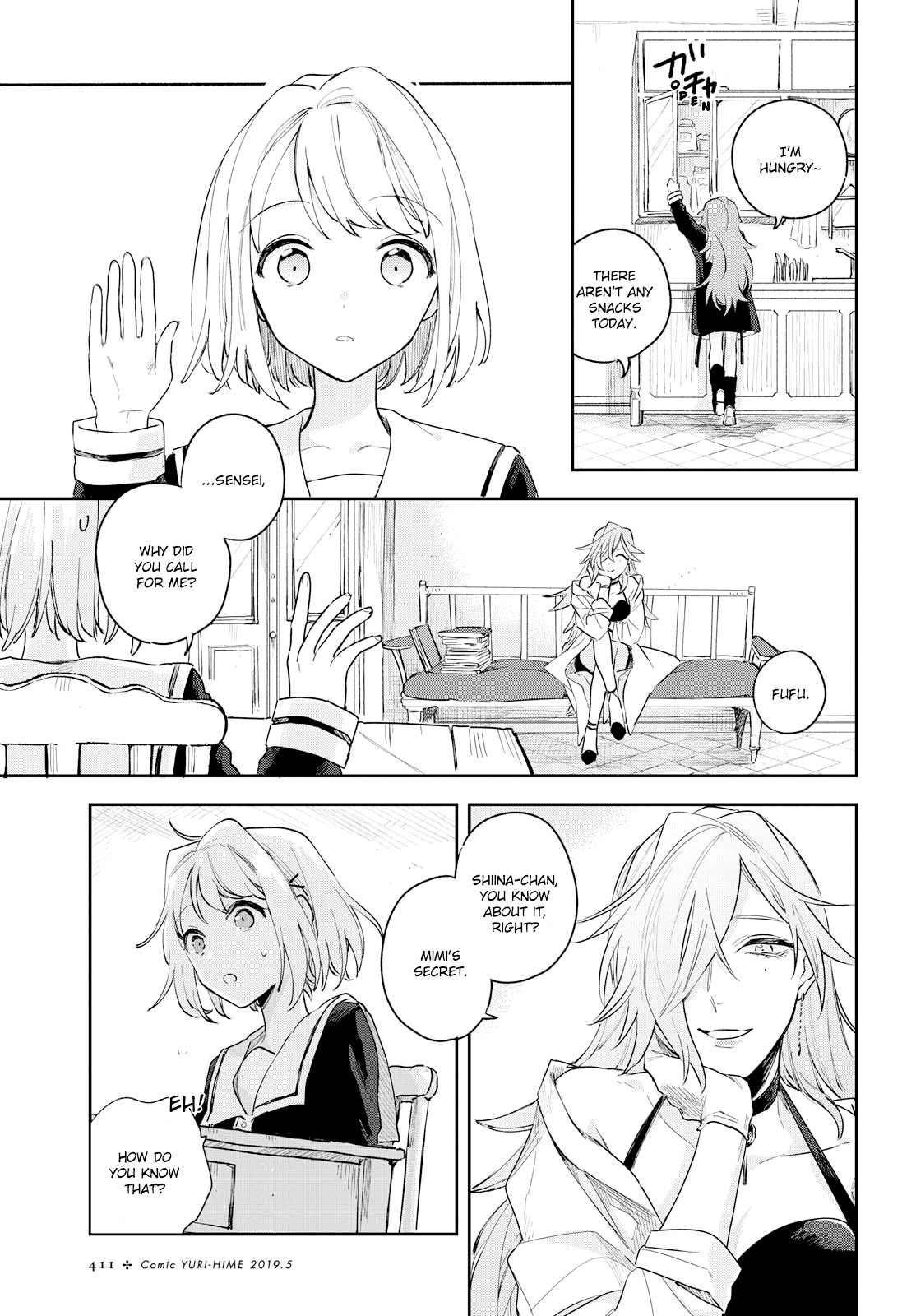 My Wish is to Fall In Love Until You Die Chapter 7 page 16 - Chapter 7: Complicity