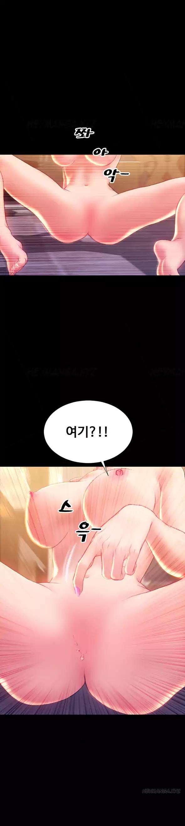 My Wives Chapter 37 page 5 - Chapter 37