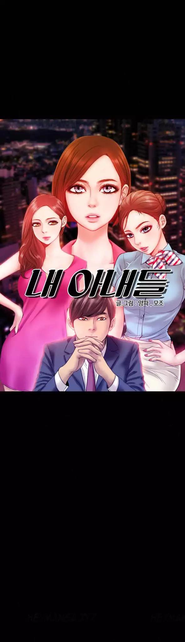 My Wives Chapter 44 page 1 - Chapter 44 [END]