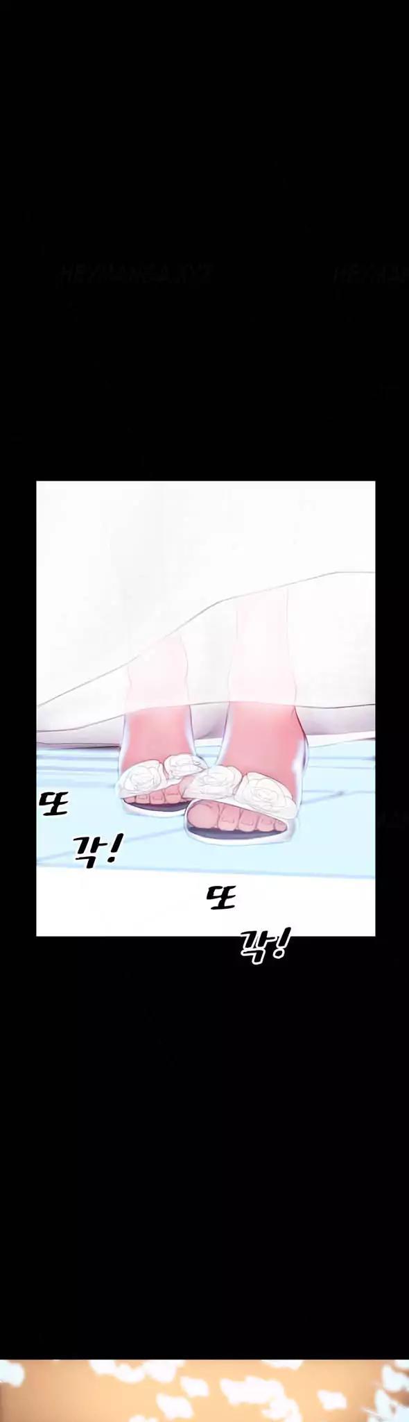 My Wives Chapter 44 page 12 - Chapter 44 [END]
