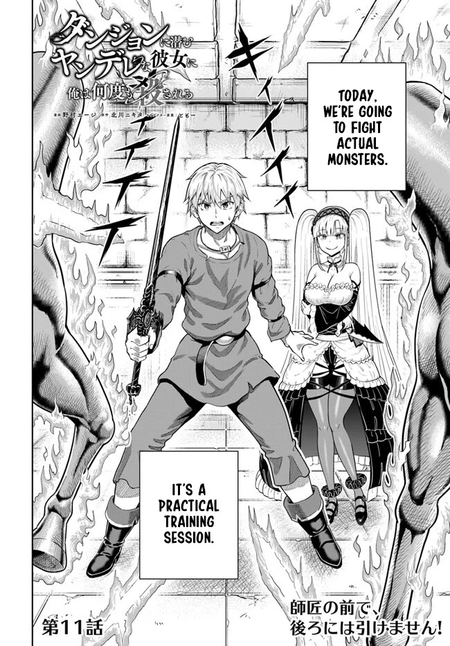 My Yandere Girlfriend Lurks in the Dungeon and Kills Me Over and Over Again Chapter 11 page 2 - Chapter 11