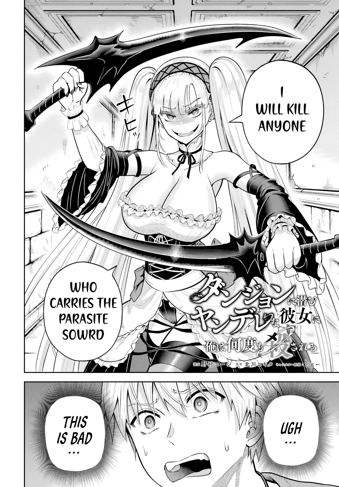 My Yandere Girlfriend Lurks in the Dungeon and Kills Me Over and Over Again Chapter 18 page 2 - Chapter 18