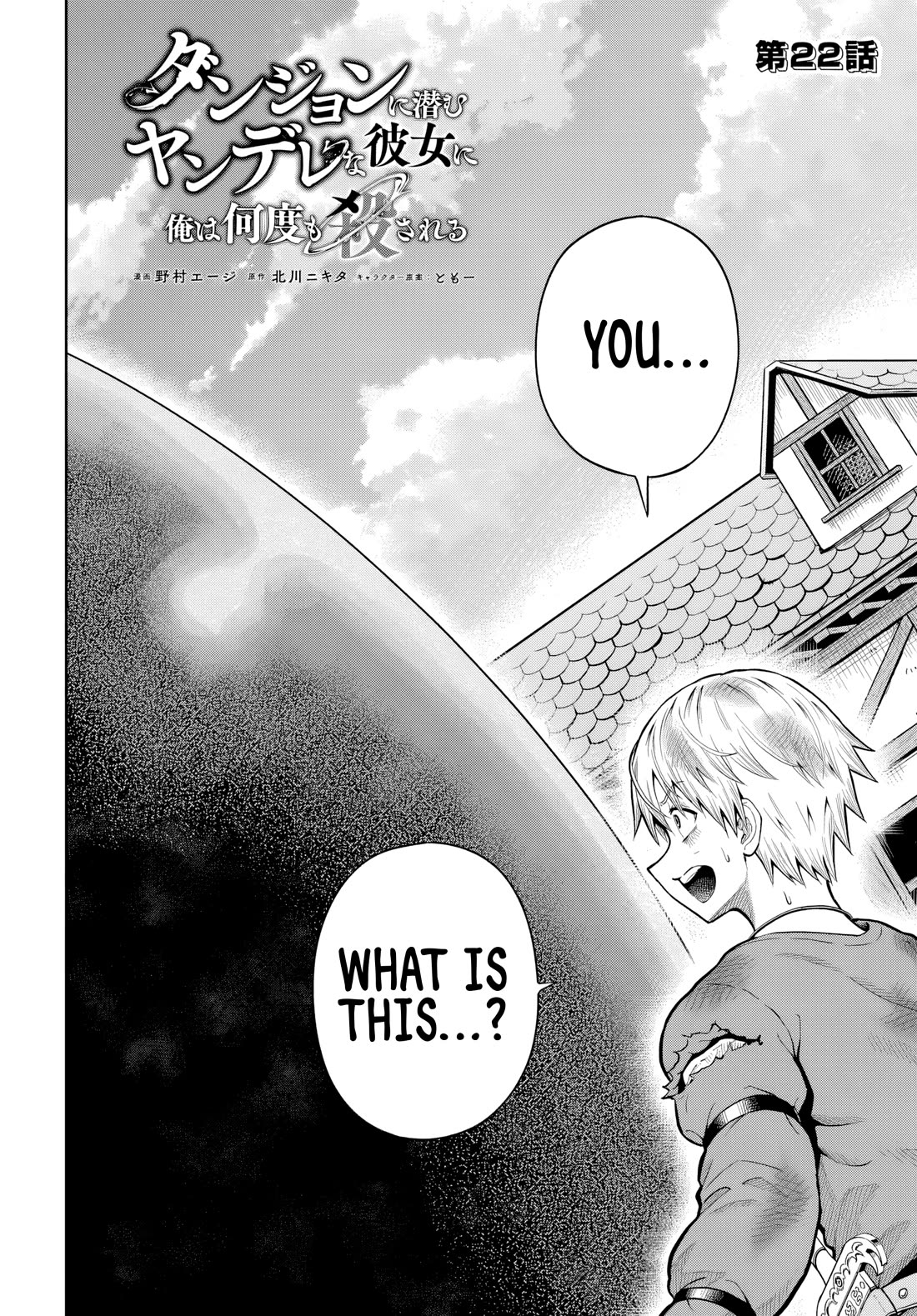 My Yandere Girlfriend Lurks in the Dungeon and Kills Me Over and Over Again Chapter 22 page 2 - Chapter 22