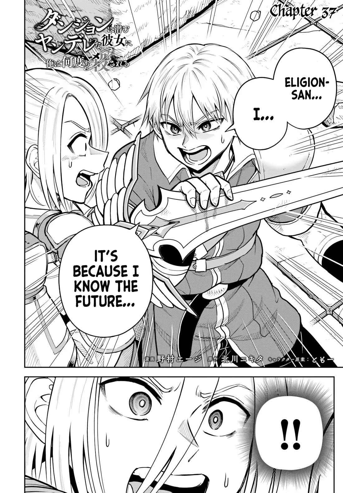 My Yandere Girlfriend Lurks in the Dungeon and Kills Me Over and Over Again Chapter 37 page 2 - Chapter 37