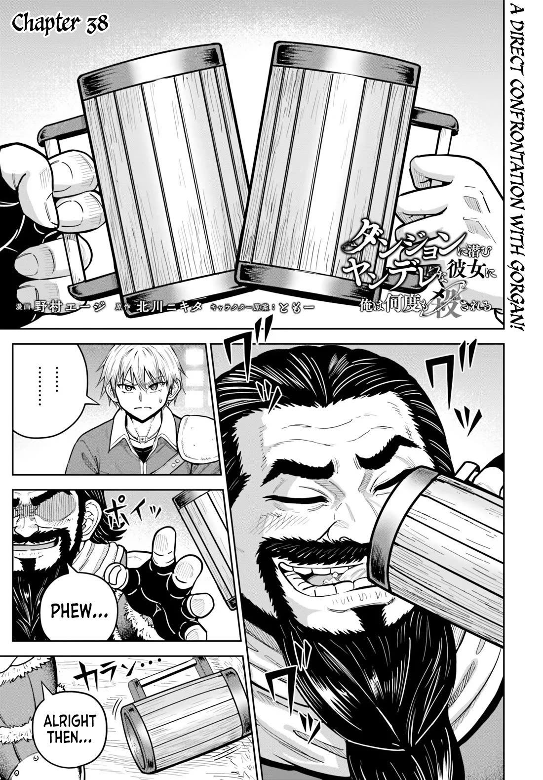 My Yandere Girlfriend Lurks in the Dungeon and Kills Me Over and Over Again Chapter 38 page 1 - Chapter 38