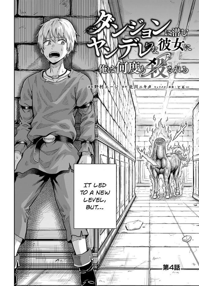 My Yandere Girlfriend Lurks in the Dungeon and Kills Me Over and Over Again Chapter 4 page 3 - Chapter 4
