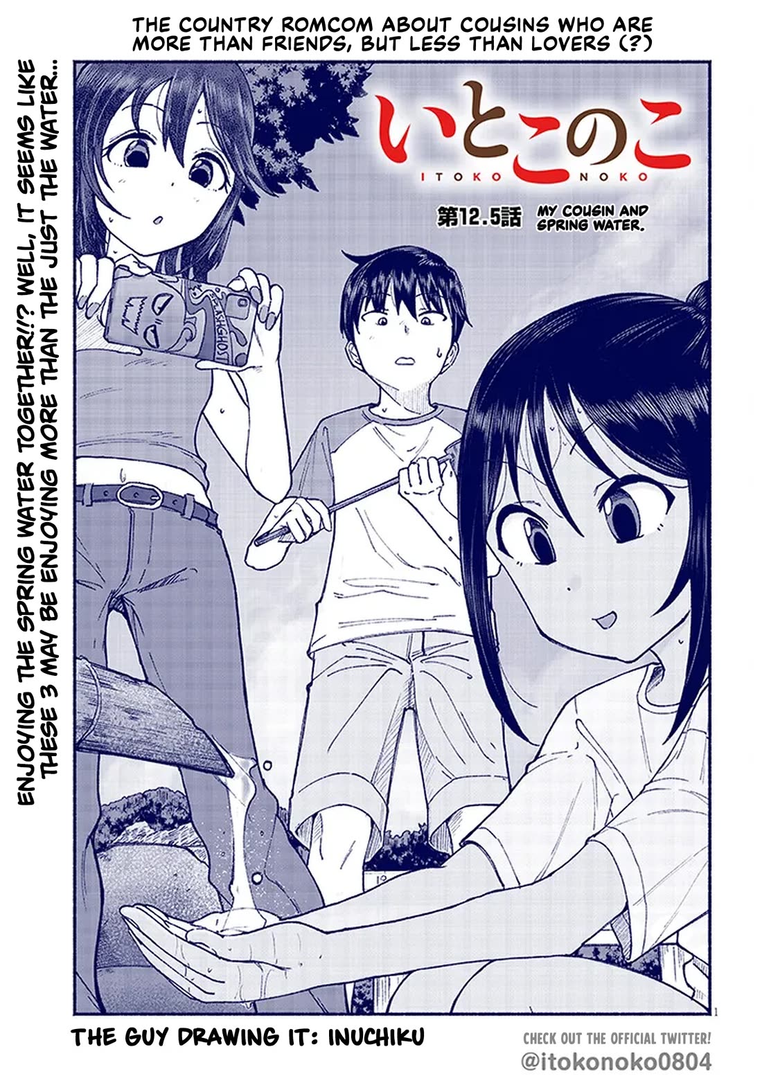 My Young Cousin Chapter 12.5 page 1 - Chapter 12.5: My Cousin and Spring Water