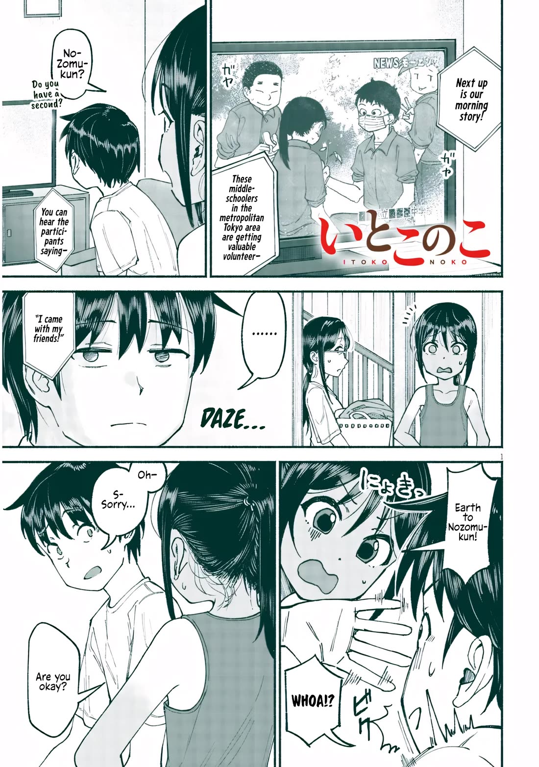 My Young Cousin Chapter 24 page 1 - Chapter 24: My Cousin and Visiting (Part 1)