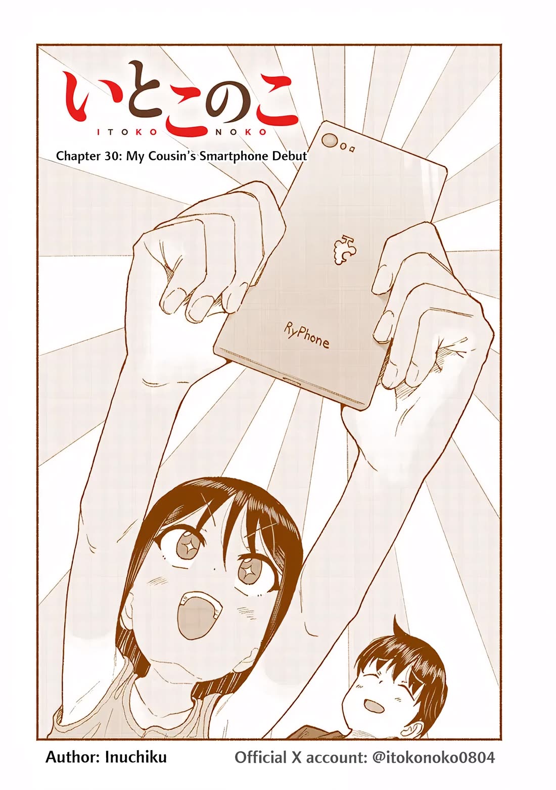 My Young Cousin Chapter 30 page 2 - Chapter 30: My Cousin’s Smartphone Debut