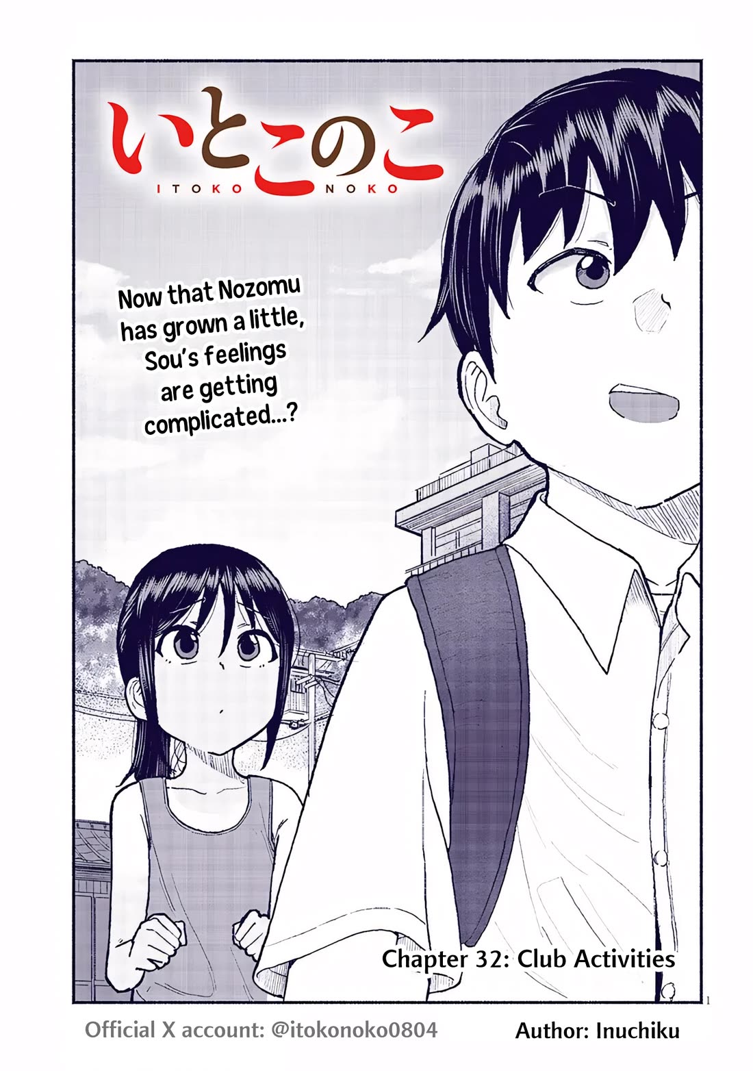 My Young Cousin Chapter 32 page 1 - Chapter 32: Club Activities