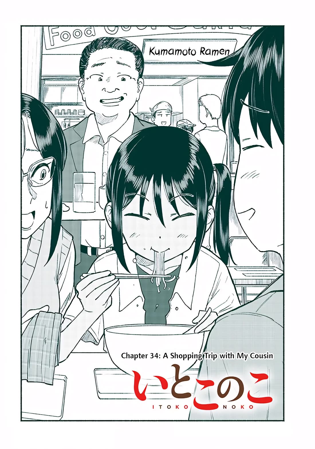 My Young Cousin Chapter 34 page 2 - Chapter 34: A Shopping Trip With My Cousin