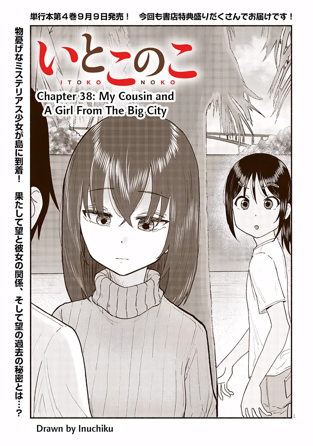 My Young Cousin Chapter 38 page 1 - Chapter 38: My Cousin and a Girl From The Big City