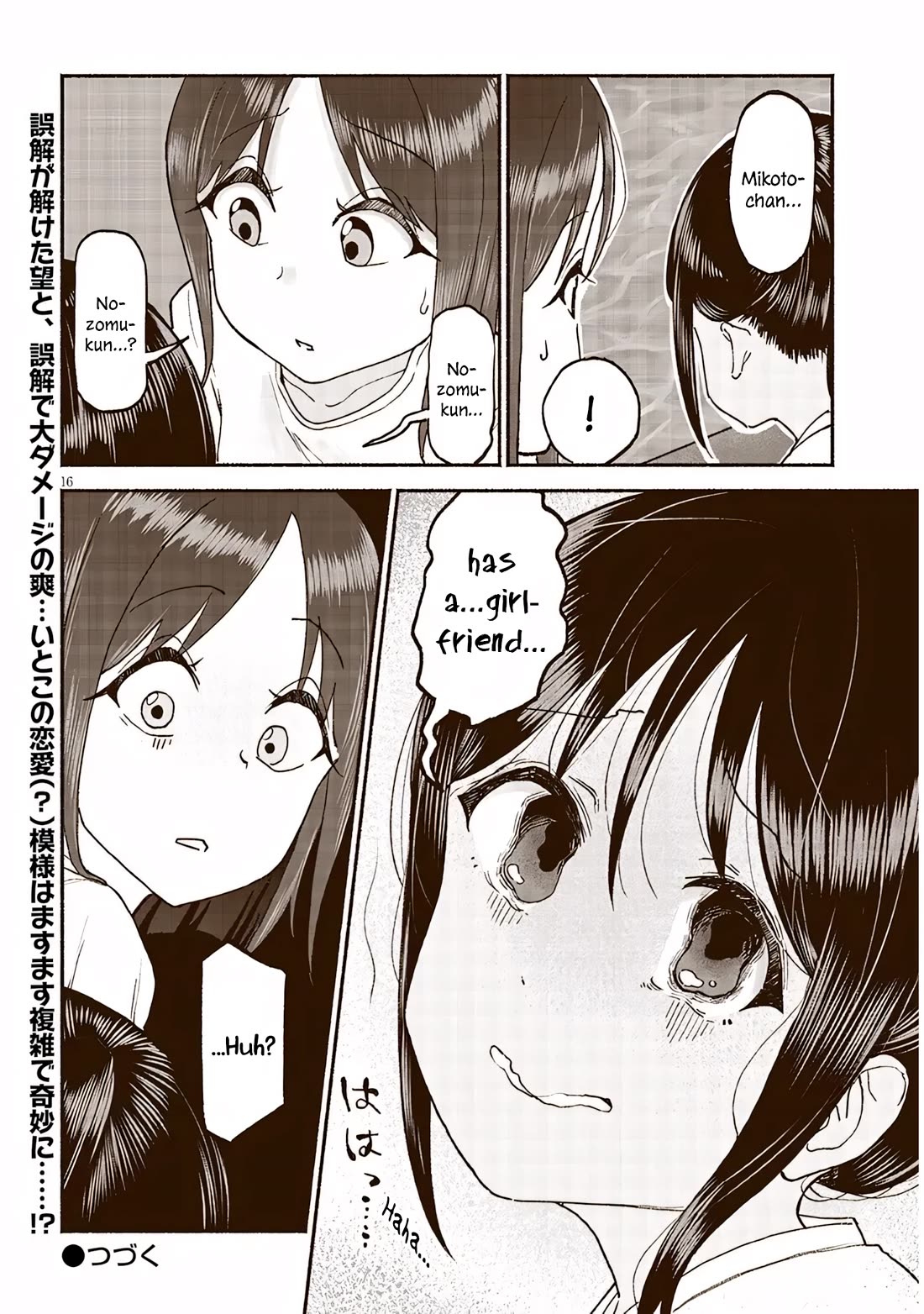 My Young Cousin Chapter 38 page 16 - Chapter 38: My Cousin and a Girl From The Big City