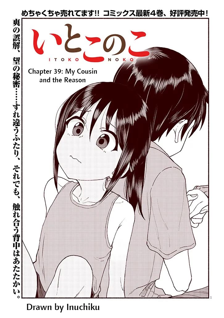 My Young Cousin Chapter 39 page 1 - Chapter 39: My Cousin and the Reason