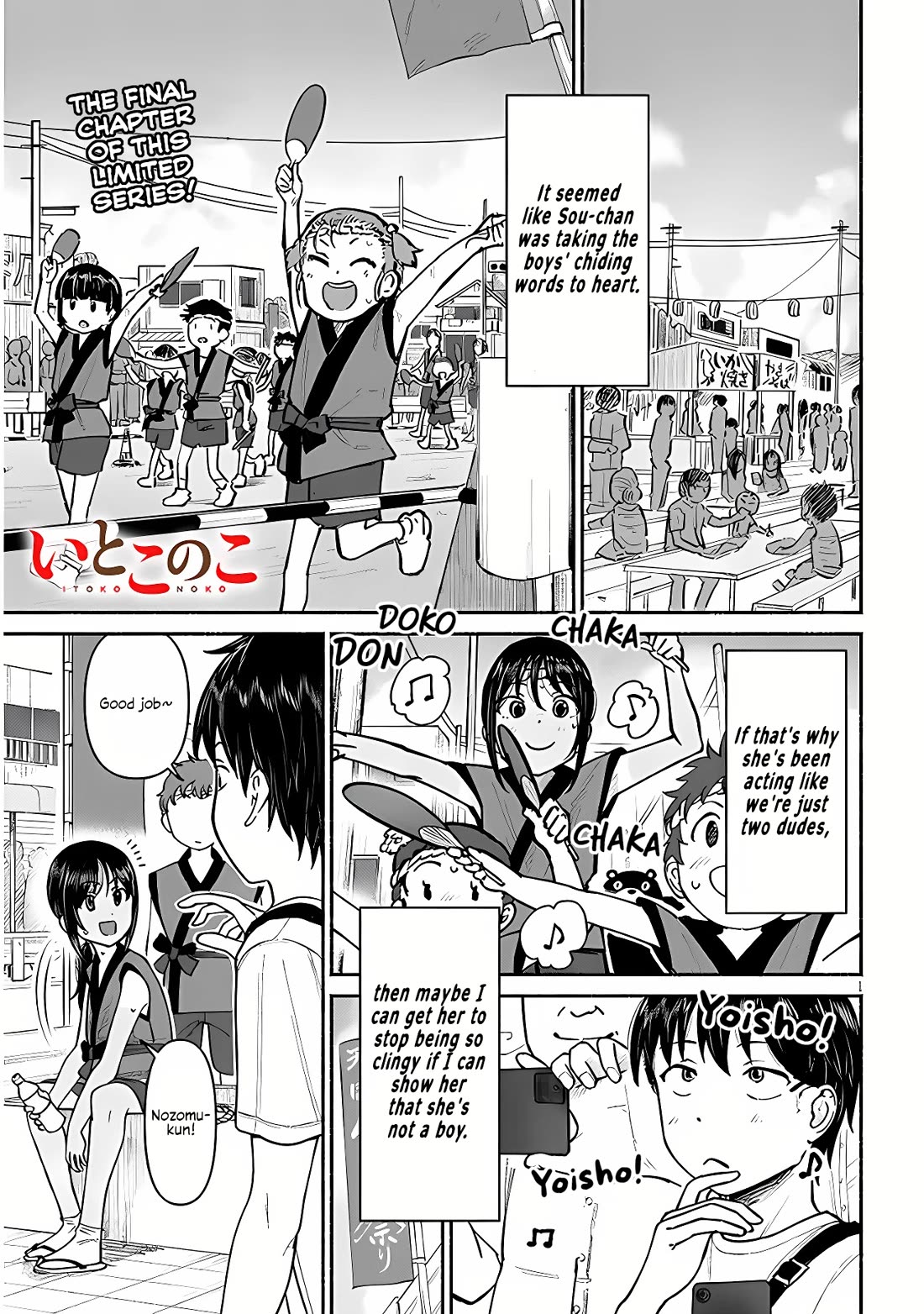 My Young Cousin Chapter 4 page 1 - Chapter 4: My Cousin and The Summer Festival (Part 2.)