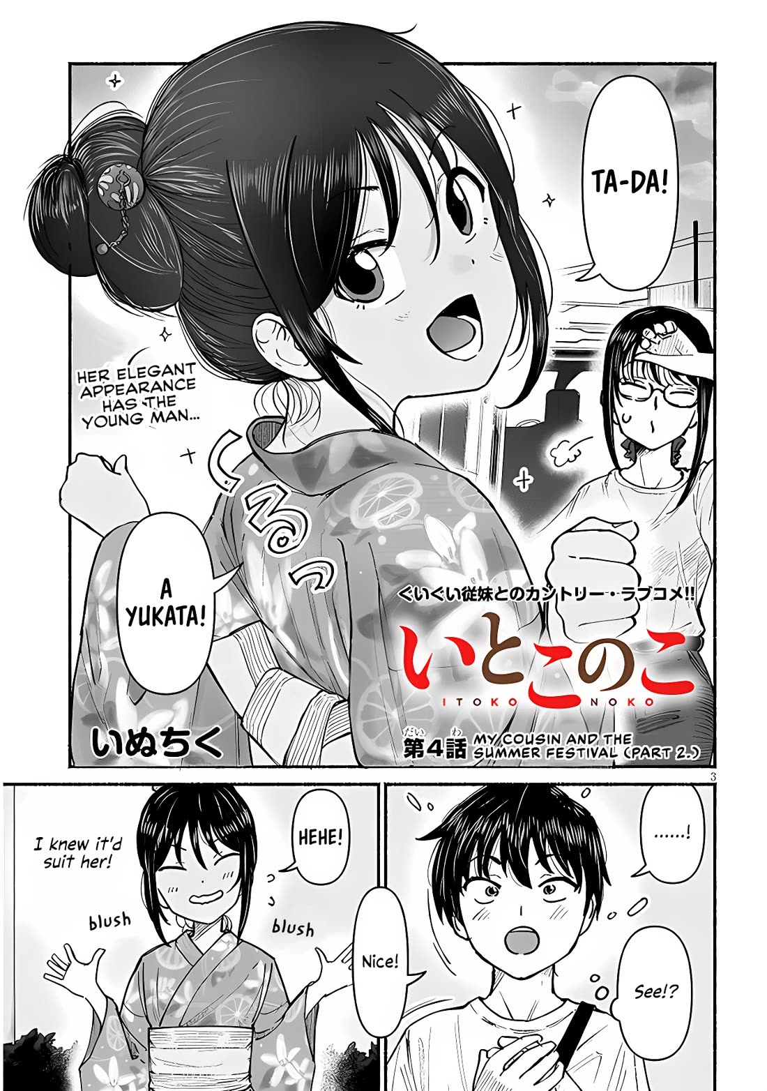 My Young Cousin Chapter 4 page 3 - Chapter 4: My Cousin and The Summer Festival (Part 2.)