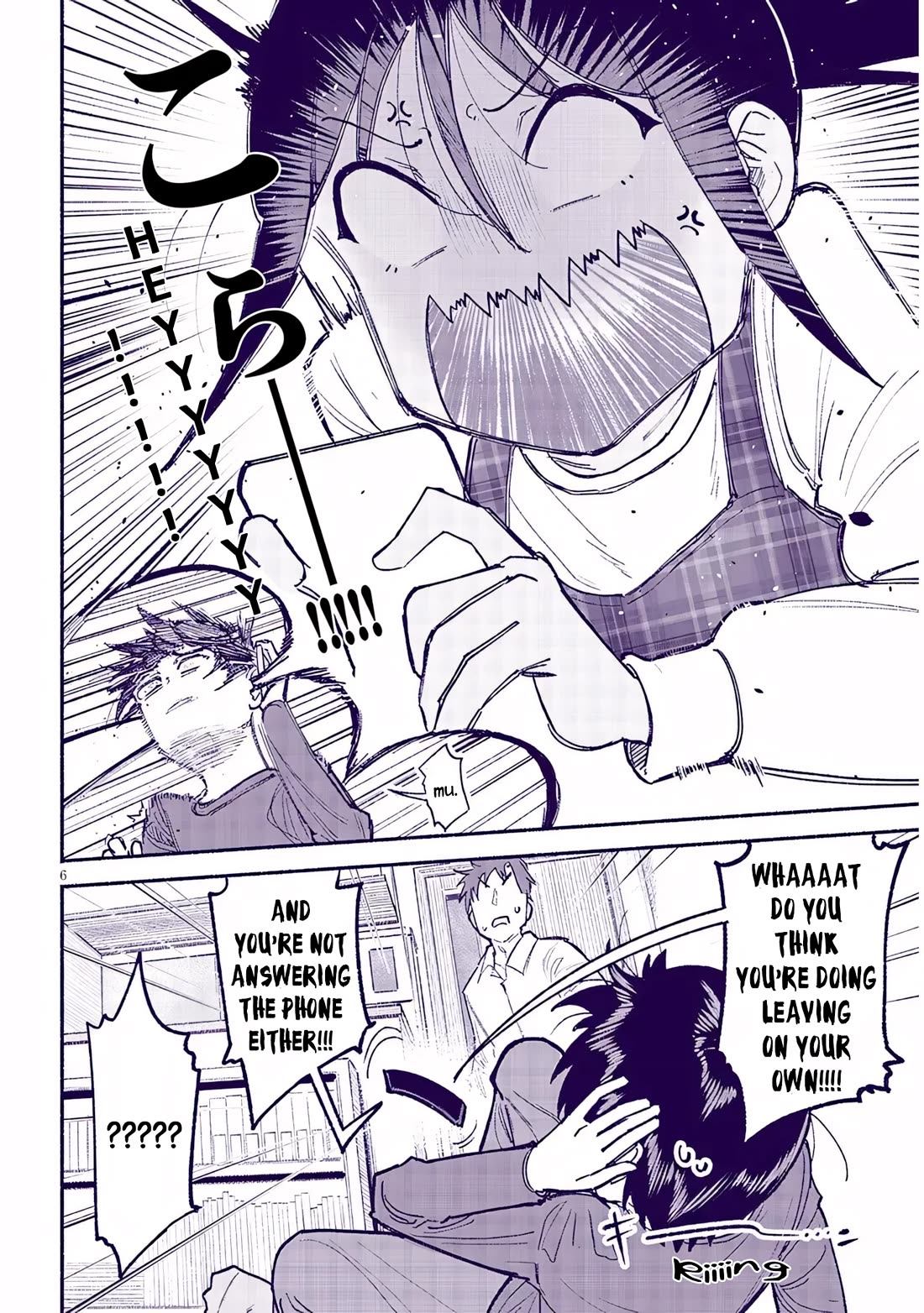 My Young Cousin Chapter 42 page 6 - Chapter 42: My Cousin and My Secret Operation (2)