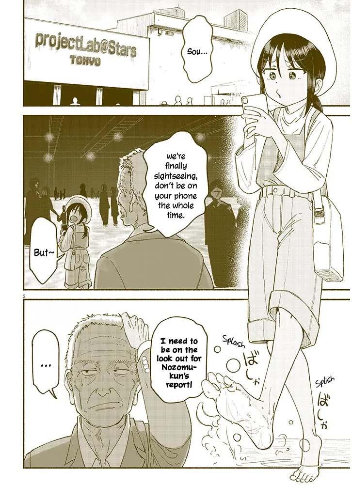 My Young Cousin Chapter 45.5 page 2 - Chapter 45.5: Curious Cousin