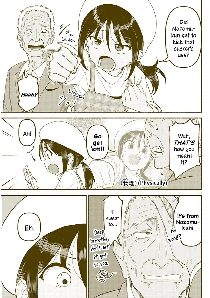 My Young Cousin Chapter 45.5 page 3 - Chapter 45.5: Curious Cousin