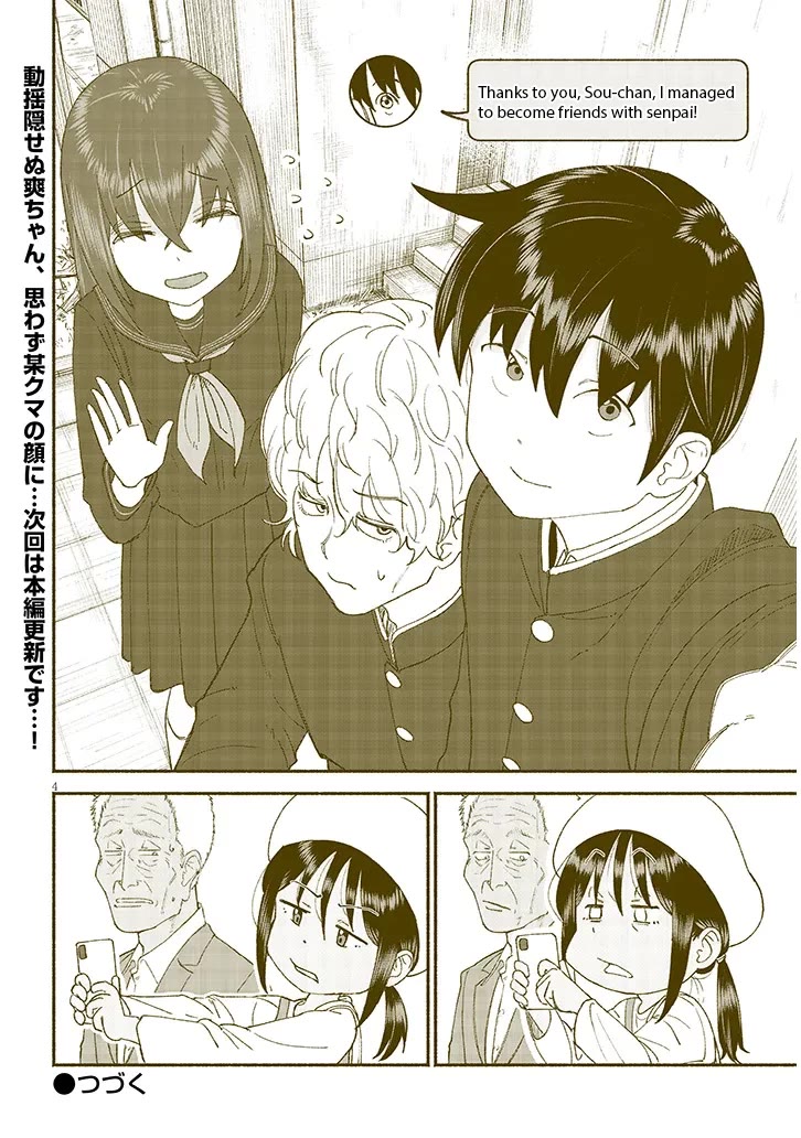 My Young Cousin Chapter 45.5 page 4 - Chapter 45.5: Curious Cousin