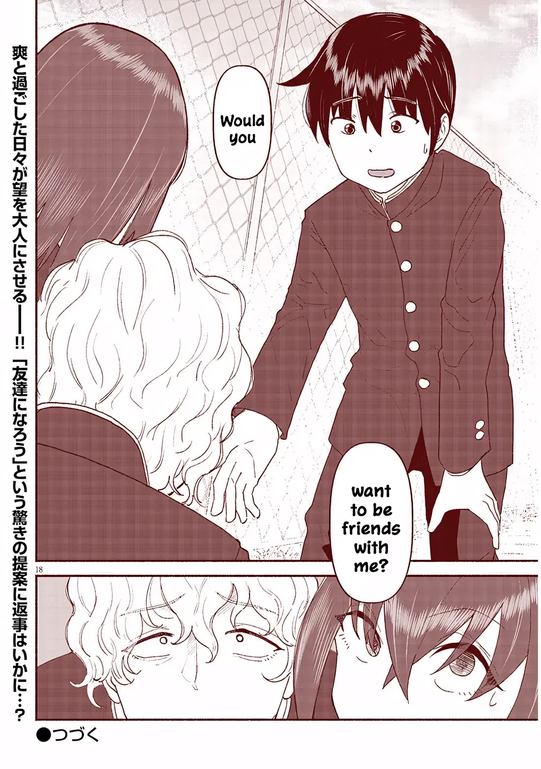 My Young Cousin Chapter 45 page 17 - Chapter 45: The Time Spent With My Cousin