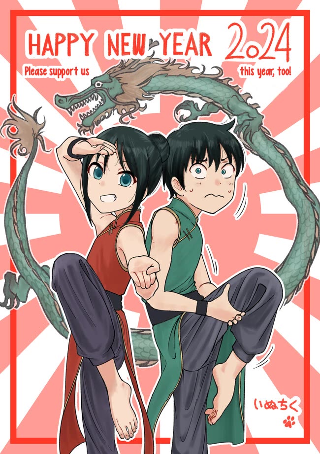 My Young Cousin Chapter 8.6 page 1 - Chapter 8.6: New Years Illustration