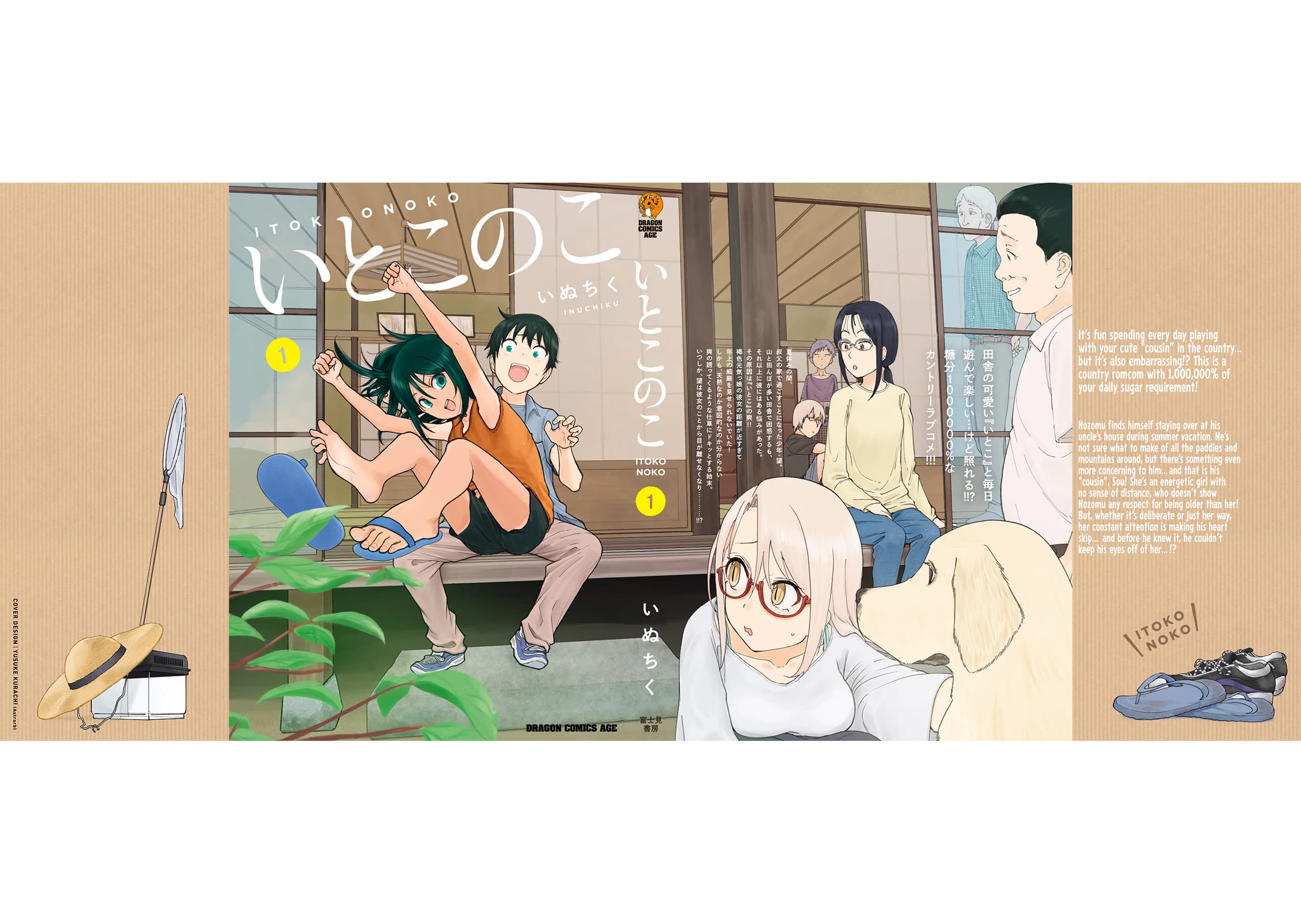 My Young Cousin Chapter 9.5 page 14 - Chapter 9.5: Volume 1 Extras