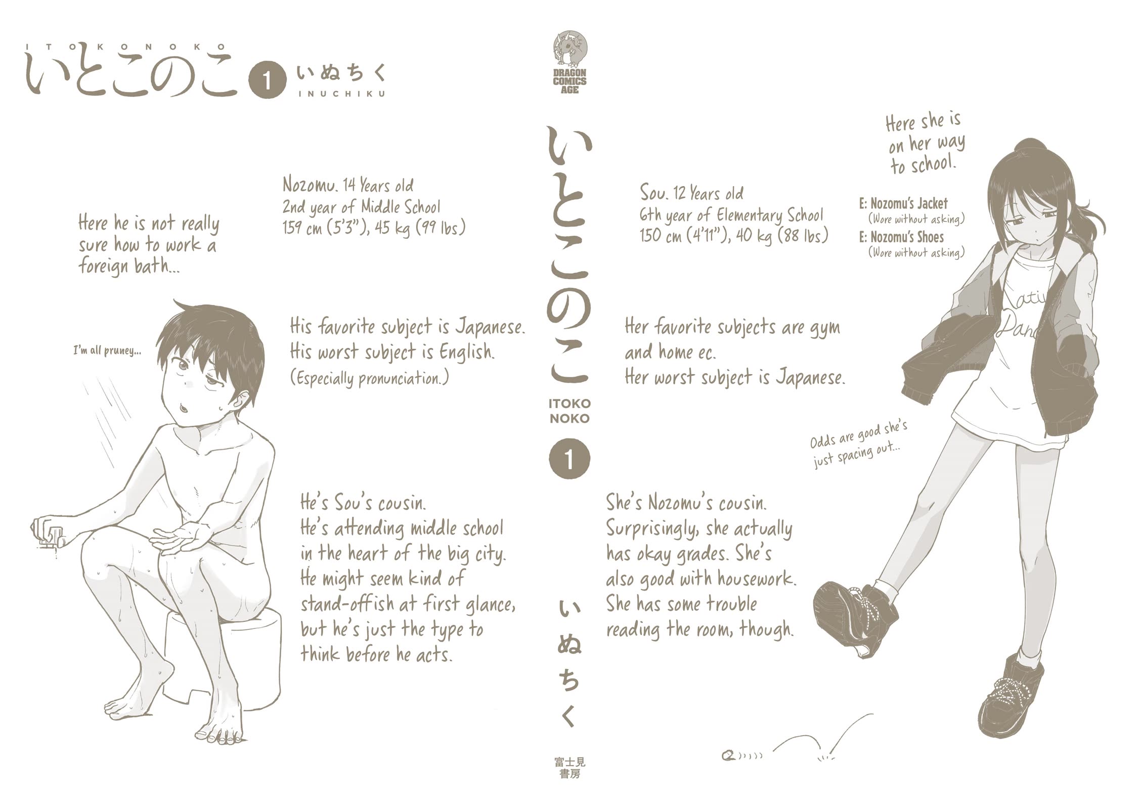 My Young Cousin Chapter 9.5 page 15 - Chapter 9.5: Volume 1 Extras