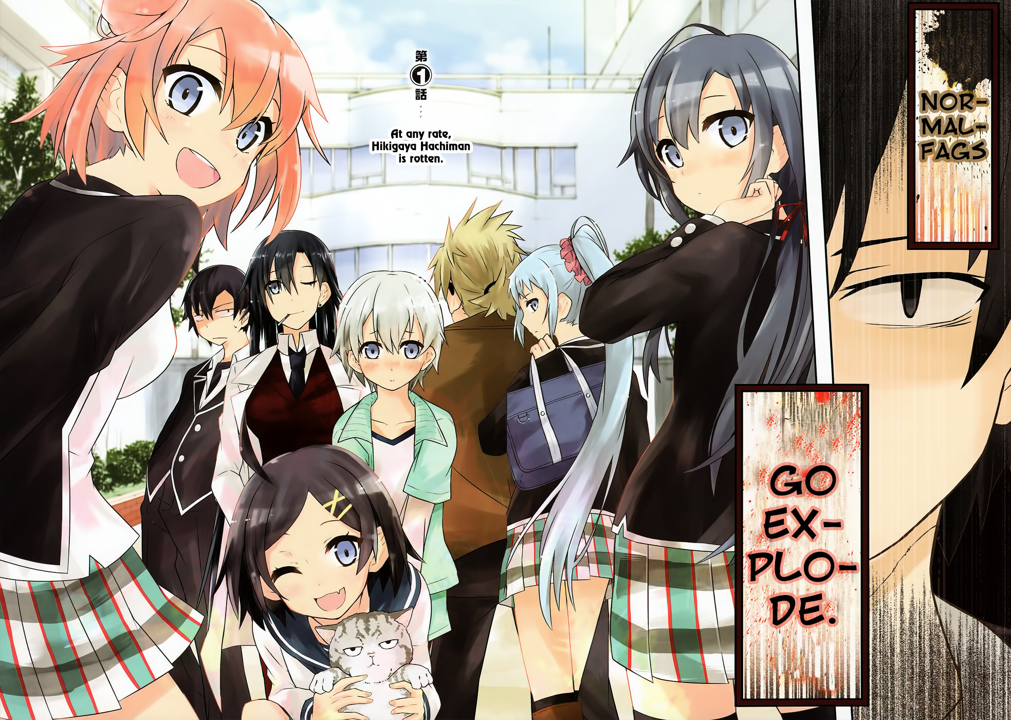 My Youth Romantic Comedy Is Wrong as I Expected @ comic Chapter 1 page 3 - Chapter 1 : At any rate, Hikigaya Hachiman is rotten.