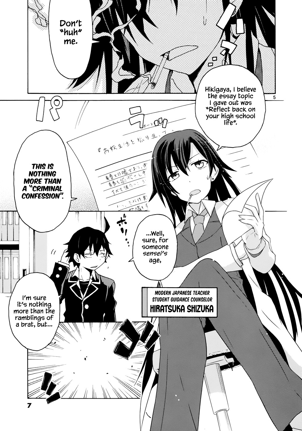 My Youth Romantic Comedy Is Wrong as I Expected @ comic Chapter 1 page 7 - Chapter 1 : At any rate, Hikigaya Hachiman is rotten.