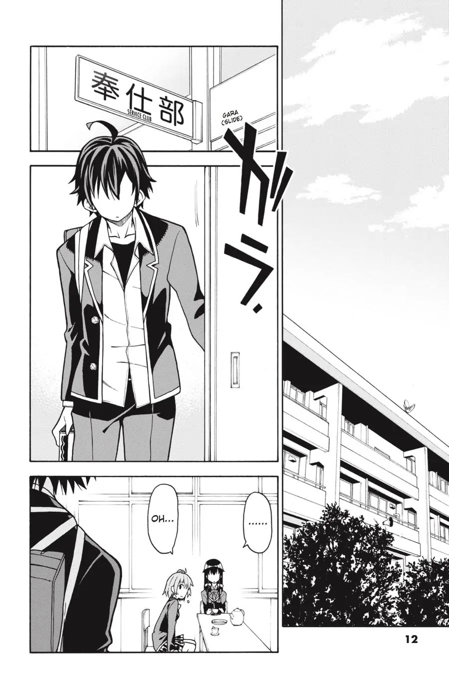My Youth Romantic Comedy Is Wrong as I Expected @ comic Chapter 54 page 13 - Chapter 54
