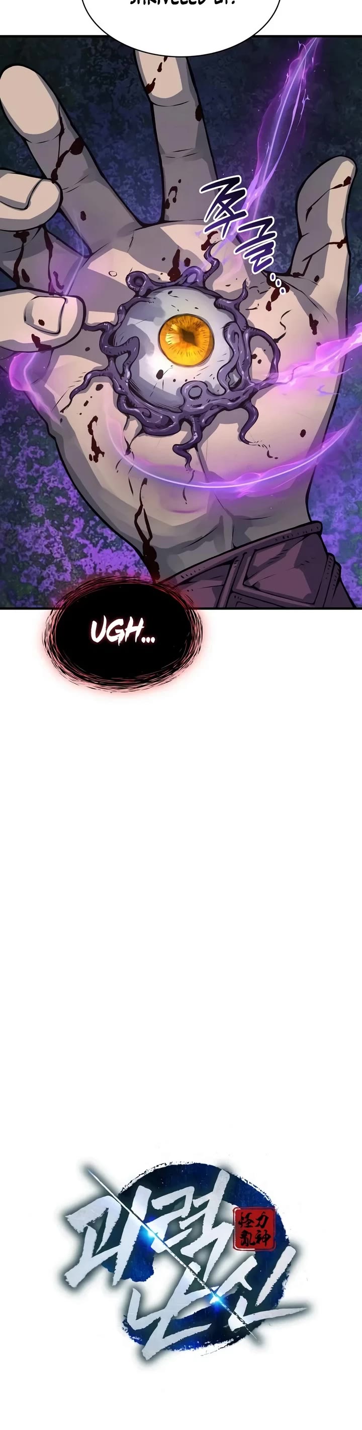 Myst, Might, Mayhem Chapter 119 page 15 - Chapter 119: Three eyes