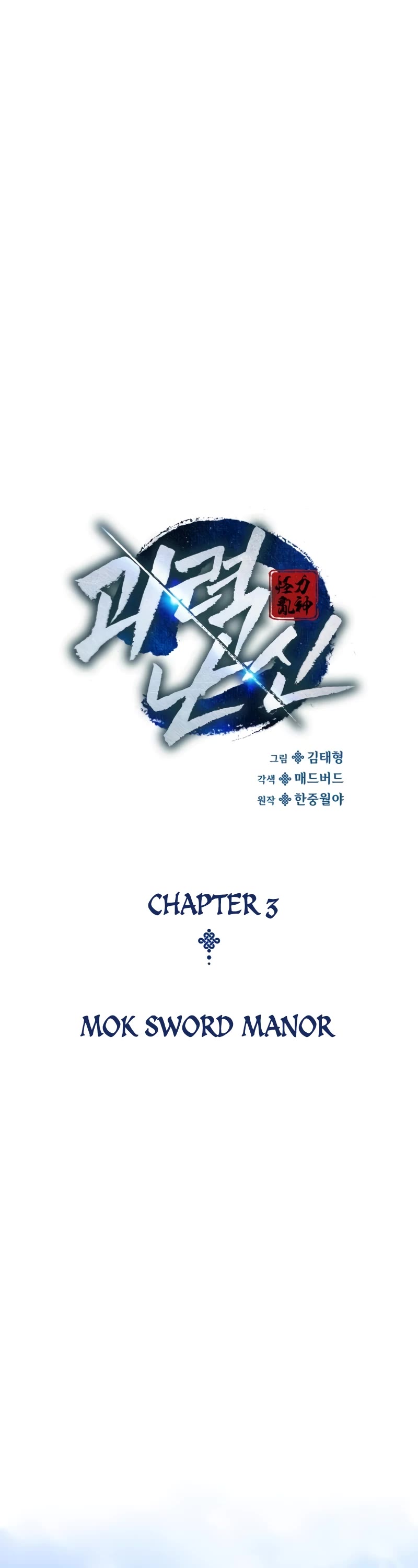 Myst, Might, Mayhem Chapter 3 page 48 - Chapter 3: Mok Sword Manor
