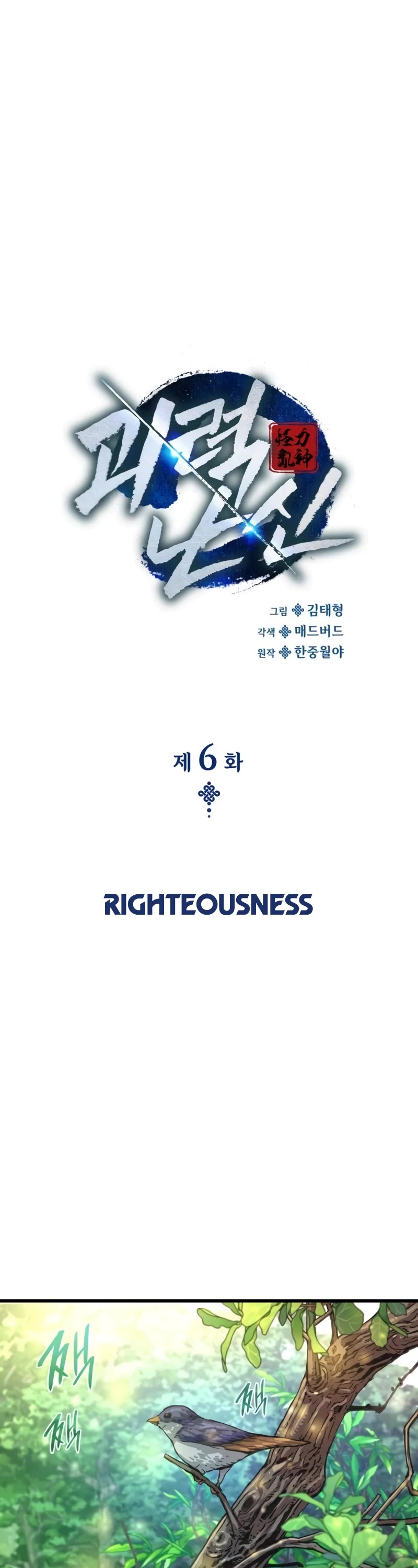 Myst, Might, Mayhem Chapter 6 page 14 - Chapter 6: Righteousness