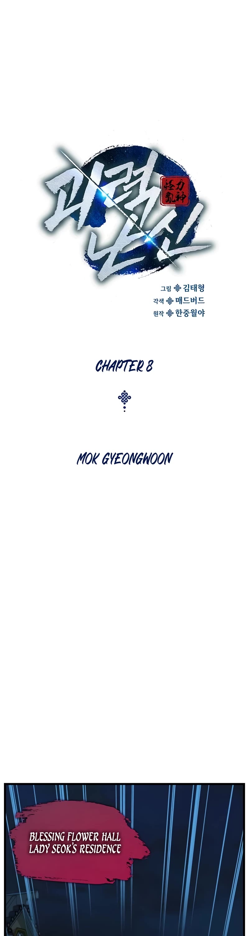Myst, Might, Mayhem Chapter 8 page 37 - Chapter 8: Mok Gyeongwoon