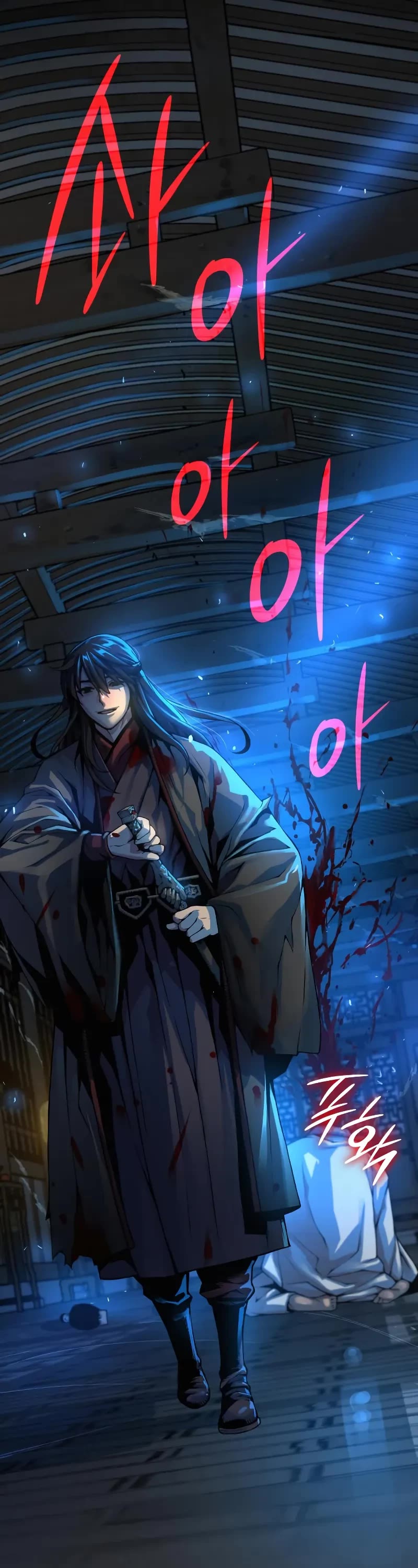 Myst, Might, Mayhem Chapter 96 page 82 - Chapter 96: Wi Mengcheon