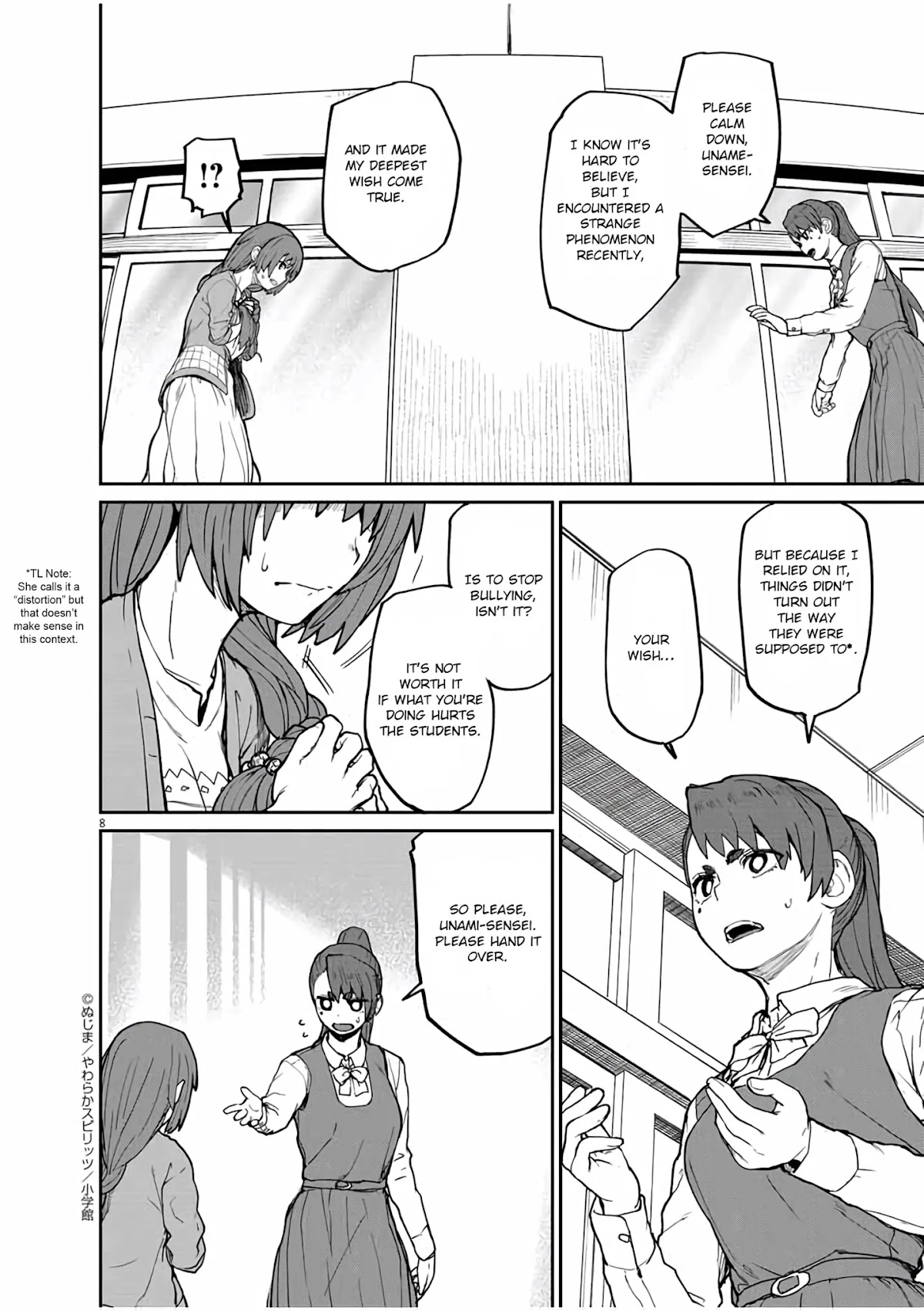 Mysteries, Maidens, And Mysterious Disappearances Chapter 10 page 9 - Chapter 10: The Chinrinki Ogre Part 4