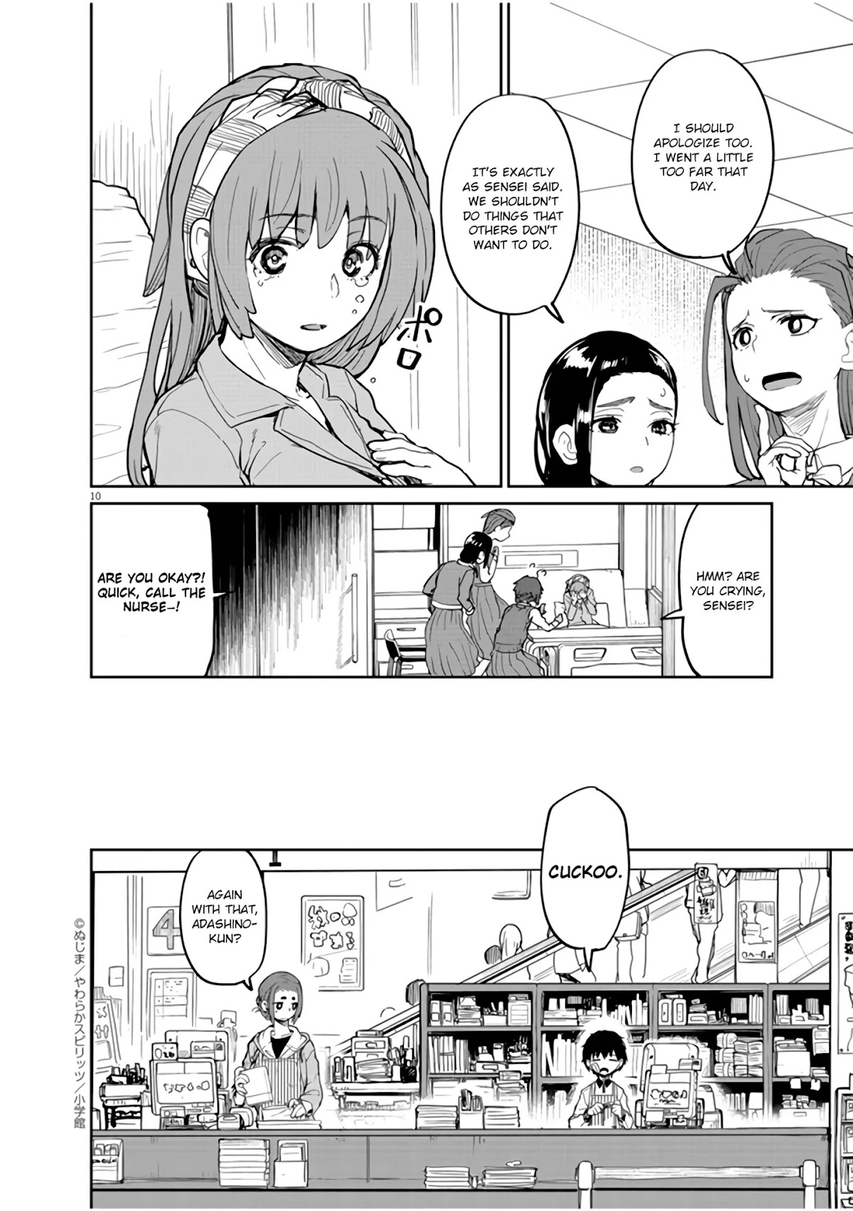 Mysteries, Maidens, And Mysterious Disappearances Chapter 13 page 11 - Chapter 13: The Chinrinki Ogre Part 7